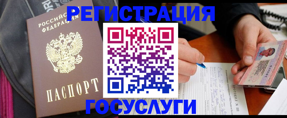 прописка штамп в Кировске