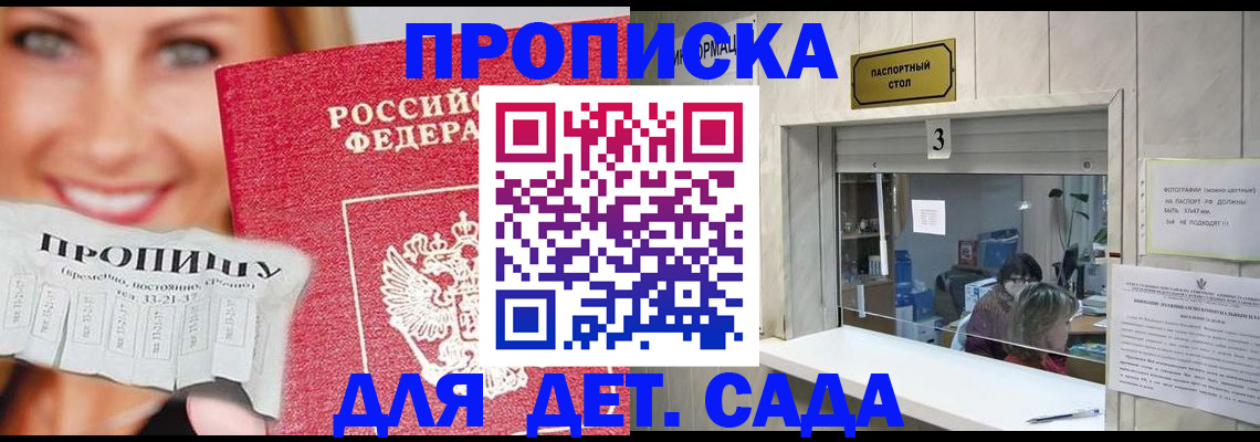 пропишу в квартире в Кировске